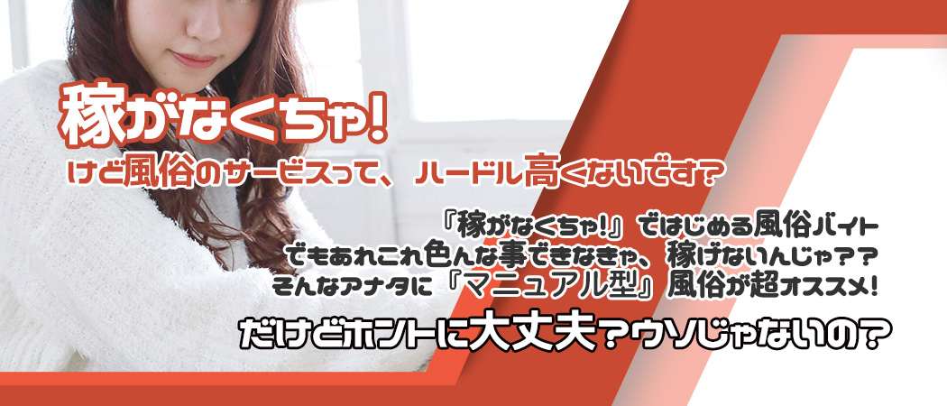 ヘルス｜大阪で高収入求人・風俗求人情報をお探しなら「はじめての風俗女性」がオススメ！風俗のお仕事を探す女性のための女性求人サイトでアルバイト！